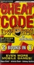 Cheat Code Explosion for Consoles / Cheat Code Explosion for Handhelds Box Art