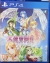 Empire of Angels IV Box Art