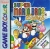 Super Mario Bros. Deluxe Box Art