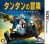 Adventures of Tintin, The: The Secret of the Unicorn Box Art