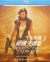 Resident Evil: Extinction (BD) [CN] Box Art