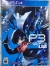 Persona 3 Reload - Aigis Edition Box Art