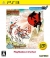 Okami Zekkeihan - PlayStation 3 the Best (BLJM 55061) Box Art