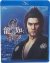 Ryuu ga Gotoku: Ishin! (BD) Box Art