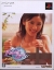 Finder Love: Hara Fumina: Futari no Futari de... - Genteiban Box Art
