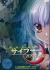 Juujigen Rippoutai Cipher: Aoki Tsuki no Suitei Box Art