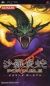 Salamander Portable Box Art