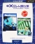 2 en 1: Business Tycoon / Wall Street Tycoon - Exclusive Collection Box Art