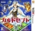 Culdcept Box Art