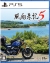 Fuuraiki 5 Box Art