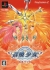 Shoukan Shoujo: Elemental Girl Calling - DX Pack Box Art