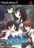 Katakamuna: Ushinawareta Ingaritsu Box Art