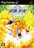 Shoukan Shoujo: Elemental Girl Calling Box Art
