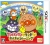 Anpanman to Touch de Waku Waku Training Box Art