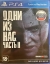 Last of Us Part II, The [RU] Box Art