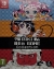 Riki - 8Bit Game Collection Box Art
