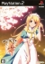 Ouka: Kokoro Kagayakaseru Sakura Box Art