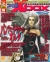 Famitsuu Xbox 2003 Jan. Box Art