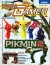 Total Gamer October 2004 Box Art