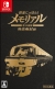 Tetsudo Nippon! Memorial JR Tokai Limited Express Nanki KiHa 85 Edition Box Art