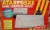 Atari 65XE Home Computer Outfit (Currys) Box Art