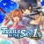 Trails in the Sky 1st Chapter Box Art