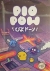Piopow (CRT-NES-POW) Box Art