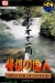 Shogi no Tatsujin: Master of Syougi Box Art