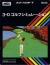3-D Golf Simulation (TEX-01) Box Art