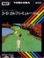 3-D Golf Simulation (HX-S101) Box Art