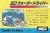3D Water-Driver Box Art