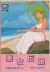 Akujo Legend Box Art