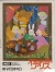 Alice's Adventure in Wonderland Box Art