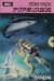 Aqua Polis SOS Box Art