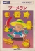 Boomerang Box Art