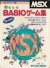 Omoshiro BASIC Game Shuu Box Art