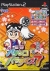 Sanyo Pachinko Paradise 7 Box Art
