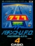 Pachinko-U.F.O. Box Art