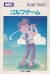 Golf Game Box Art