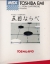 Gomoku Narabe Box Art