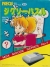 Jigsaw Puzzle Box Art