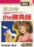 Miyuki the Shoubushi Box Art