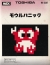 Mole Panic Box Art