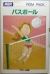 Pass Ball Box Art