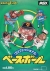 Professional Baseball Box Art