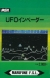 UFO Invader Box Art