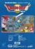 Dragon Quest II Box Art