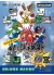 Shui Hu Shen Shou Box Art