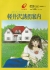 Karuizawa Yuukai Annai Box Art