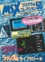 Fandom Library 3 Box Art